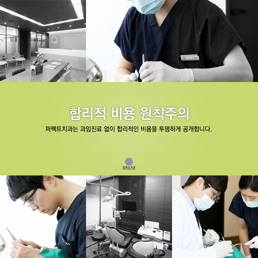 치아재교정 해야된다면 퍼펙트지 관련 이미지 7
