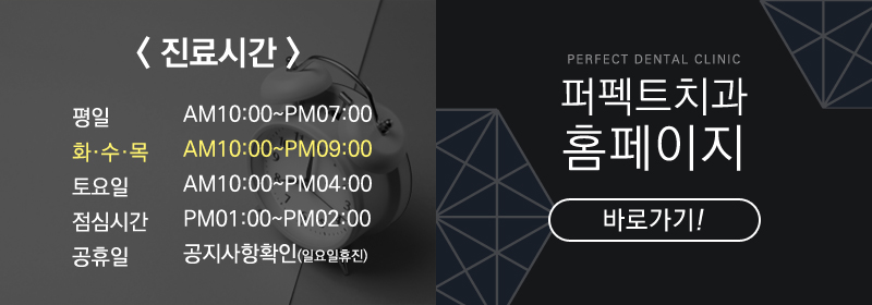 퍼펙트치과 전체교정 비용 궁금해? 관련 이미지 8