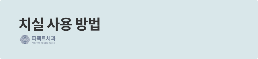 올바른 치실사용방법으로 여든까지 건강하게! 관련 이미지 3