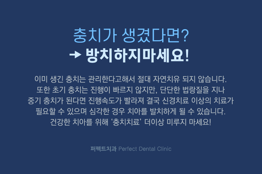 직장인 충치, 버티지말고 야간진료로 치료하세요 관련 이미지 2