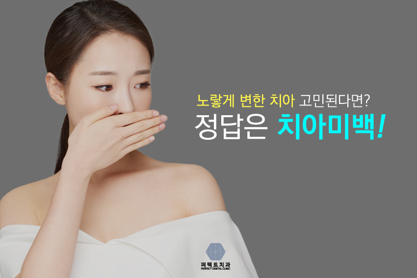 너무 눈이 부셔! 미백했구나! 관련 이미지 2