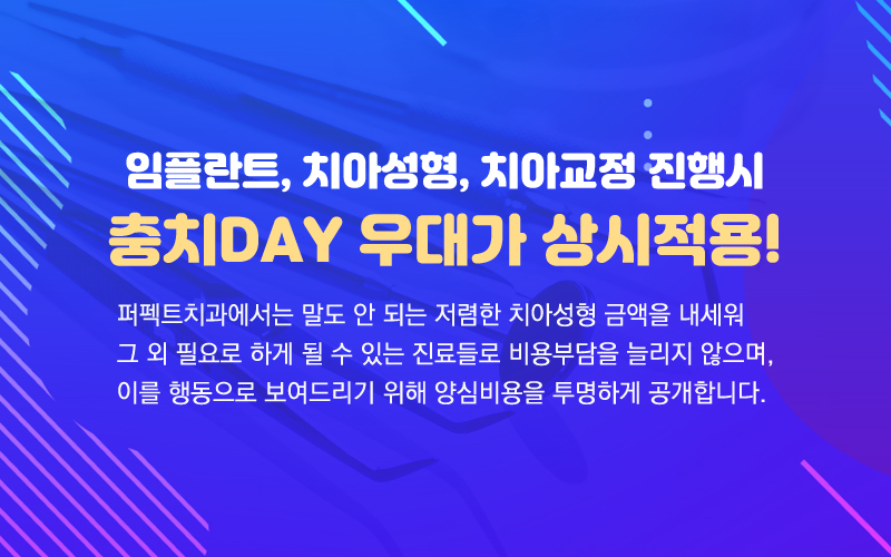 데이몬교정 VS 클리피씨교정 관련 이미지 6