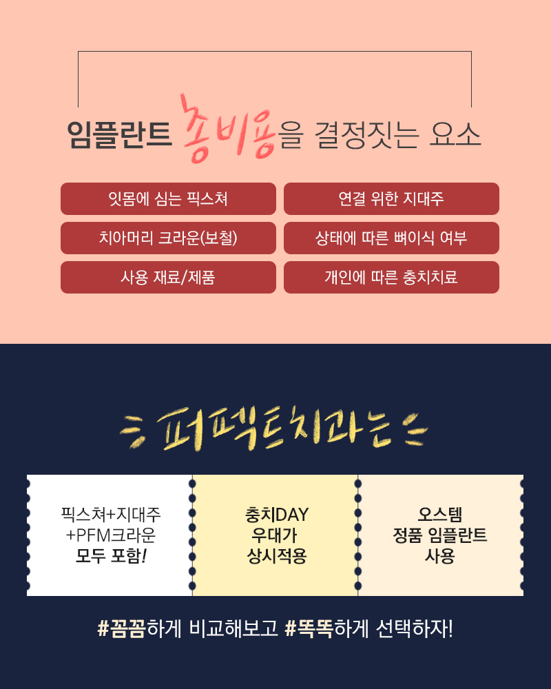 보험 임플란트 알아보기! 관련 이미지 6