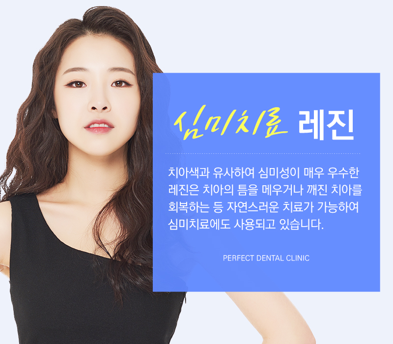 앞니 심미치료, 레진으로도 하고 있어! 관련 이미지 2
