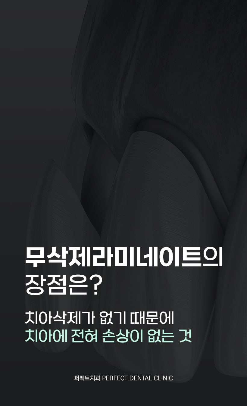 무삭제라미네이트 관련 이미지 1