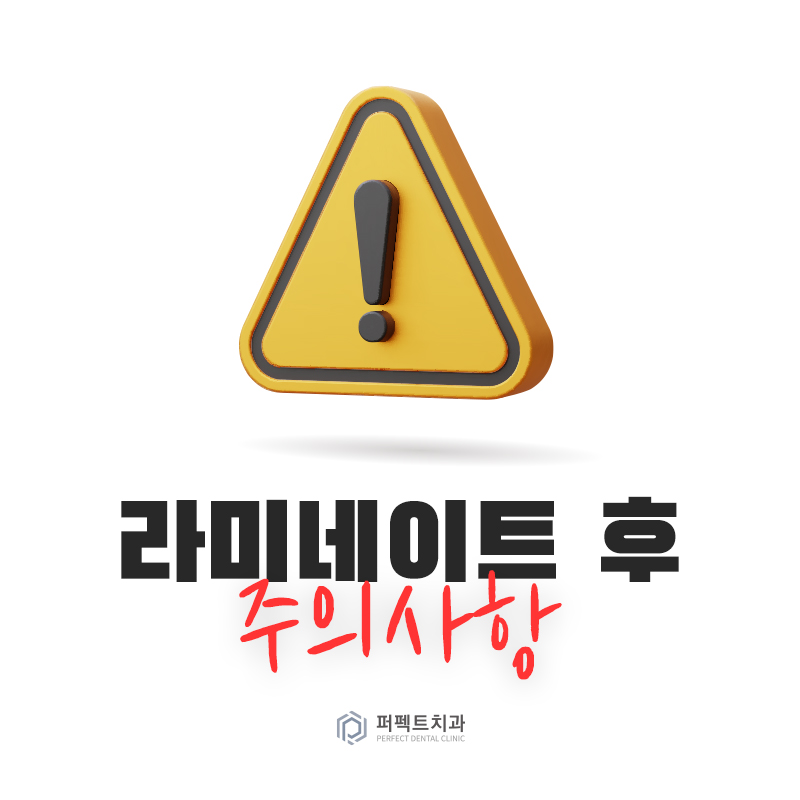 라미네이트 후 주의사항은? 관련 이미지 1