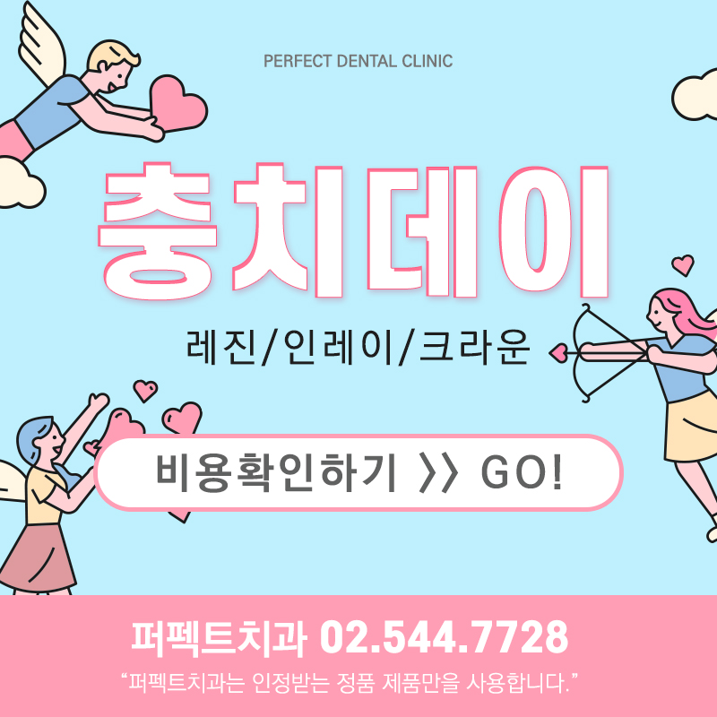 충치치료가격 관련 이미지 9