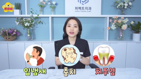자기전 양치질이 중요한 이유! 관련 이미지 3