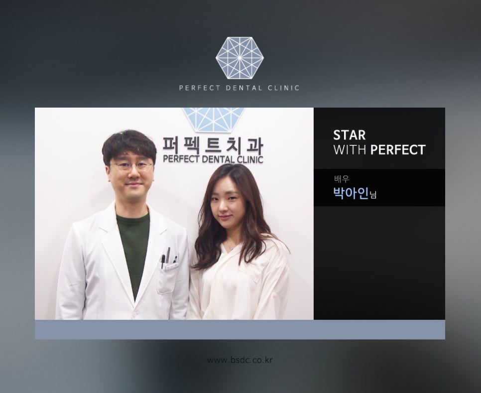 배우 박아인님 관련 이미지 1