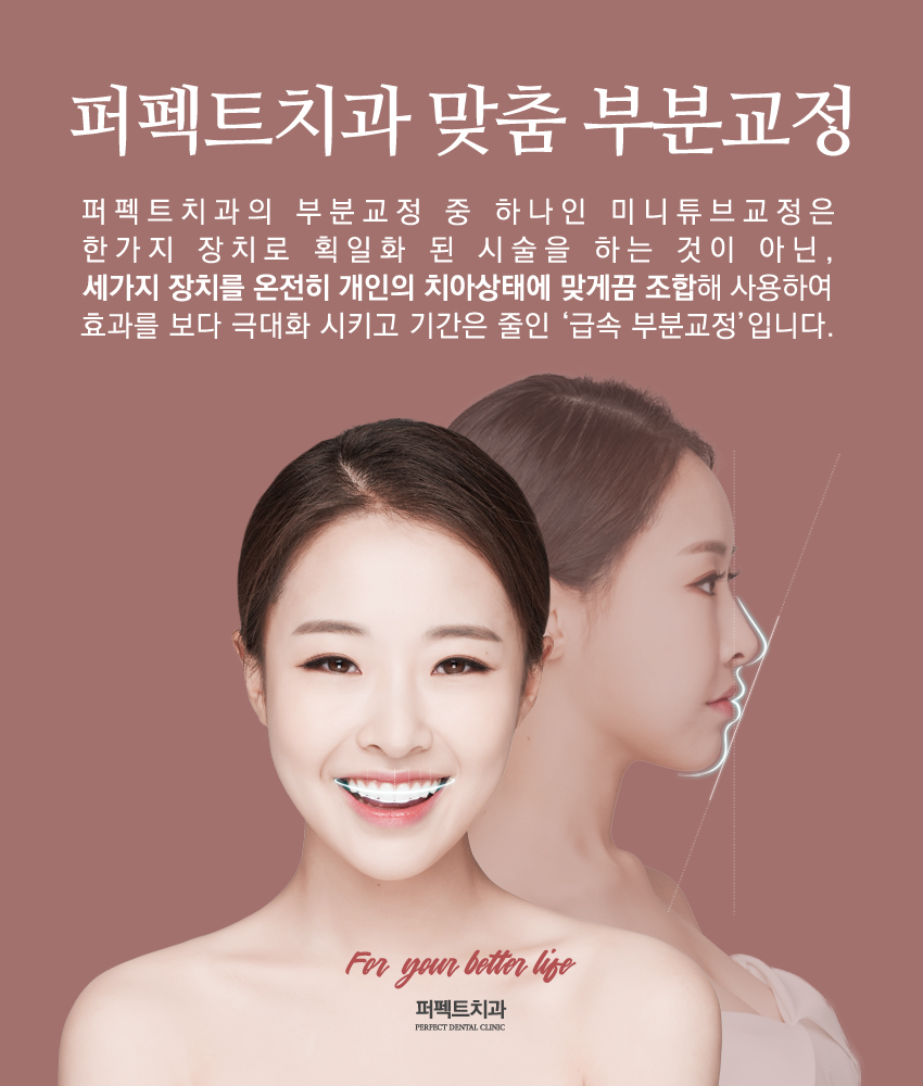 앞니부분교정만 따로 할 수 있나요? 관련 이미지 5