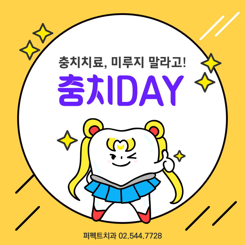 선릉역치과 충치치료 잘하는곳! 관련 이미지 1