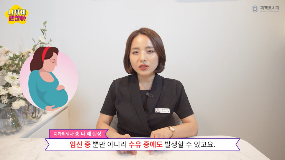 임신중 치과진료를? 주의사항 확인하기 관련 이미지 8