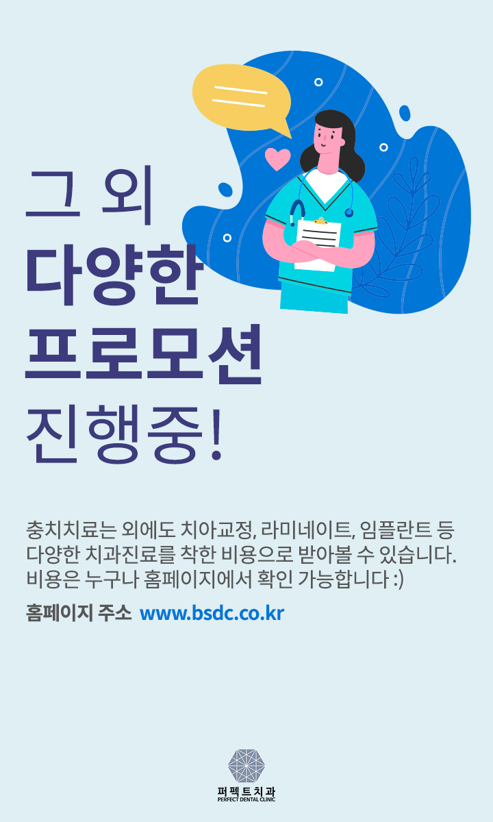 치과공포증 이제 그만! 관련 이미지 4
