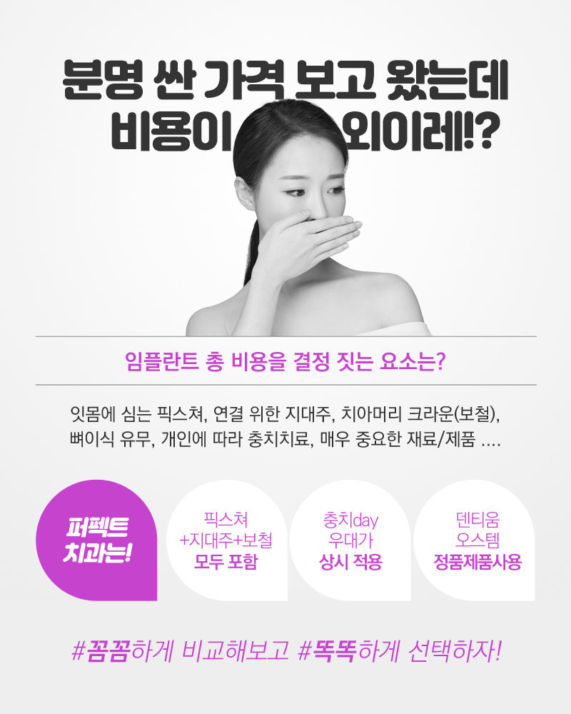 오스템 칼슘 임플란트 믿고 맡길수 있는 강남치과 관련 이미지 6