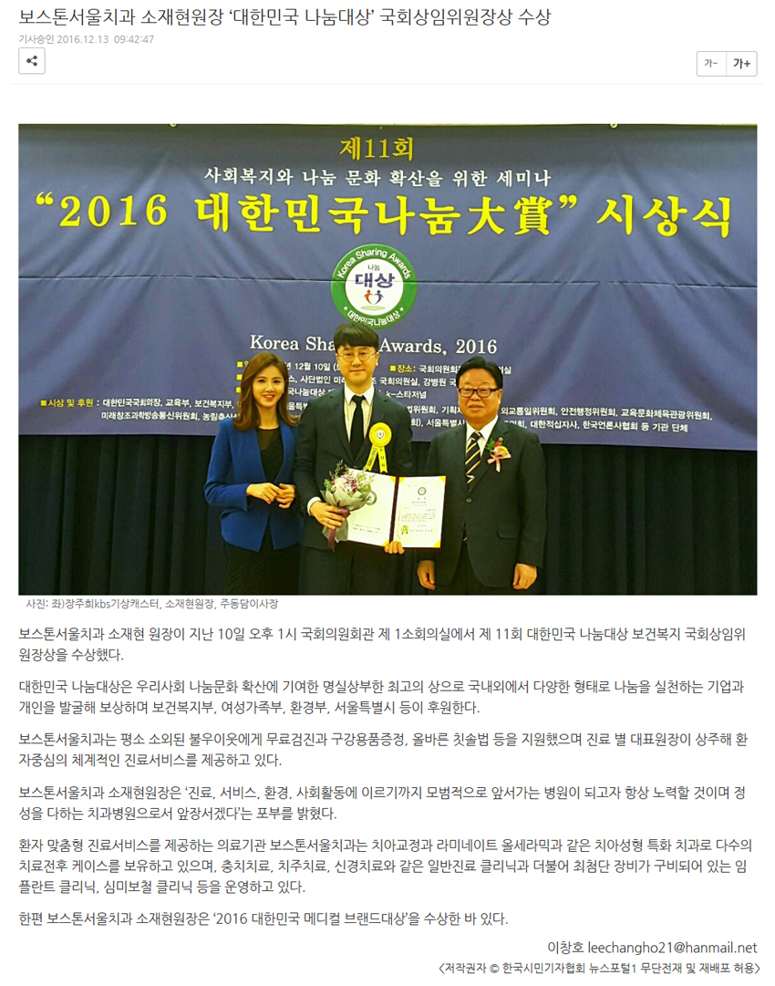 BSDC치과 소재현원장 관련 이미지 1