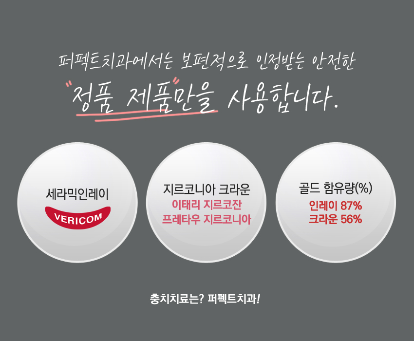 세라믹 인레이 충치치료 비용 관련 이미지 7