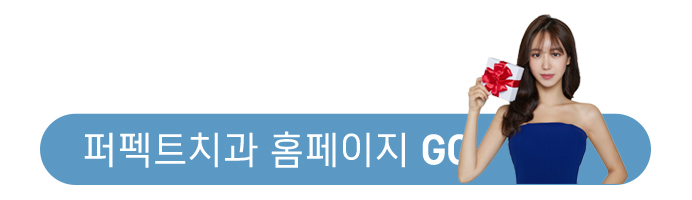 치아미백 후 이런 것들을 주의해주세요! 관련 이미지 4