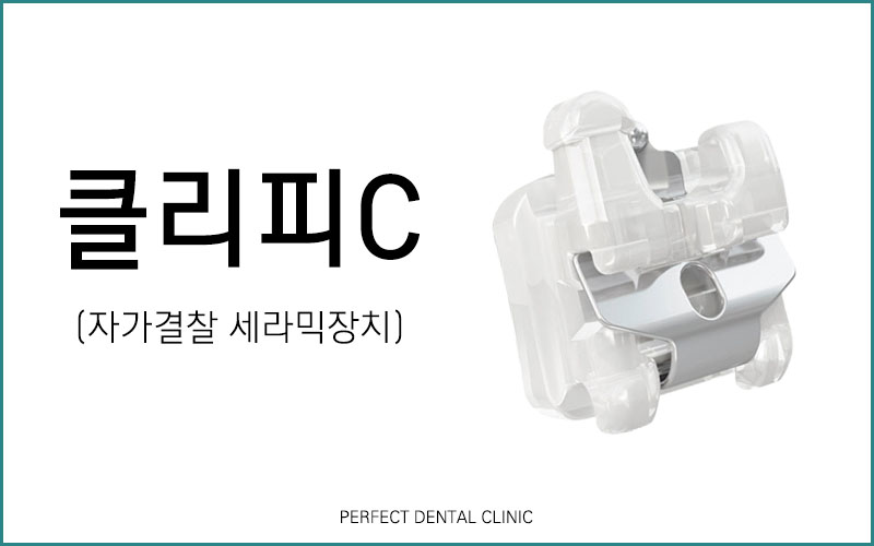 클리피씨 교정 급하다면?! 관련 이미지 2