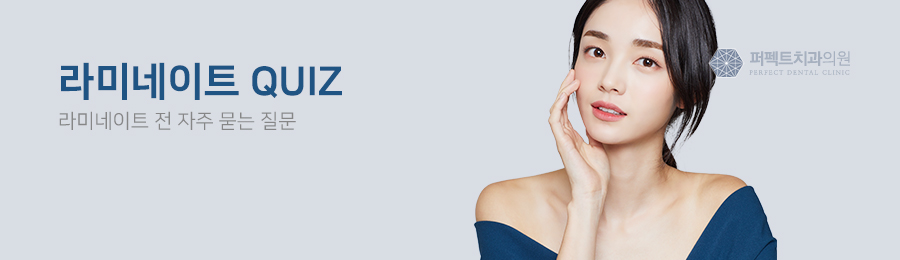 라미네이트 치료 시 참고사항은? 관련 이미지 8