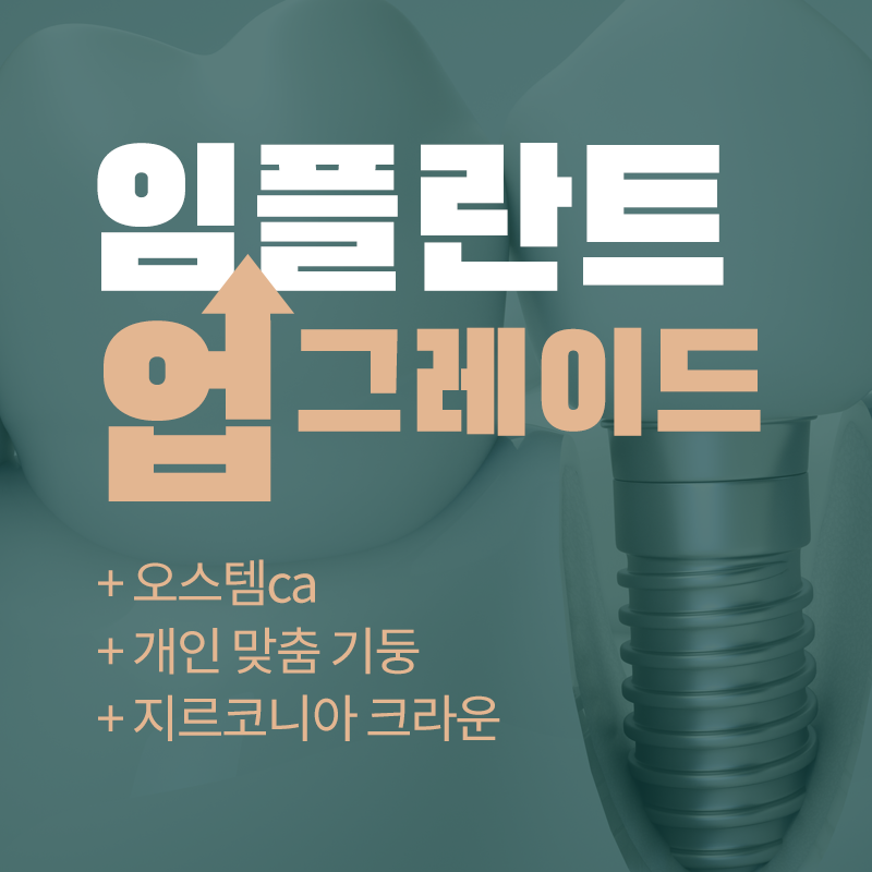 20대 임플란트 비용 걱정된다면? 관련 이미지 1