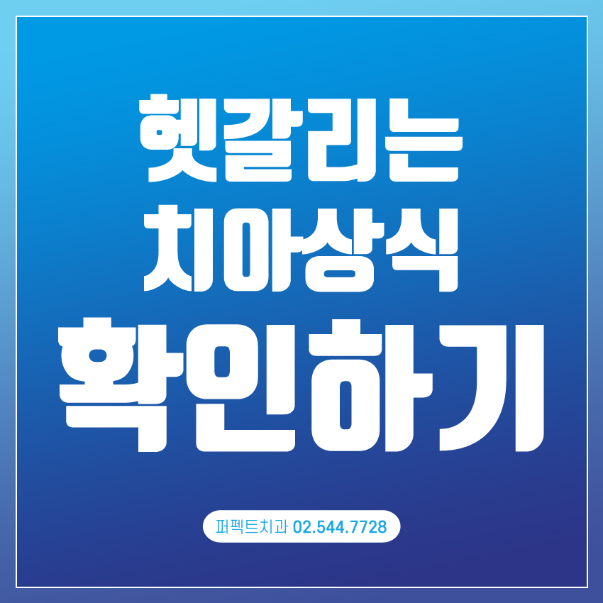 치아건강, 평소에 지키는 방법 관련 이미지 1