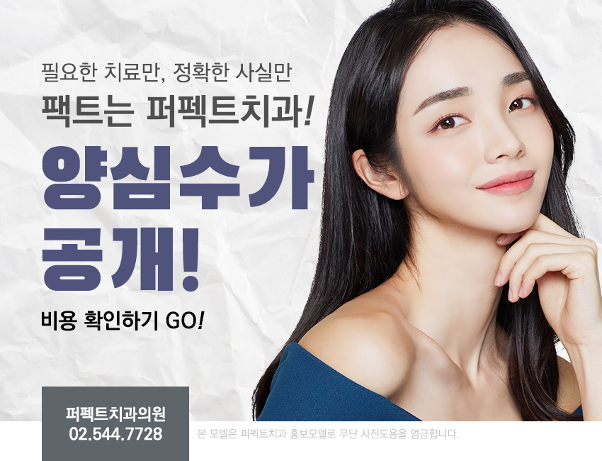 강남역치과 크라운 치료 가격 관련 이미지 5