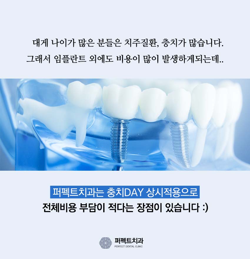 노인임플란트 건강보험 혜택 관련 이미지 11