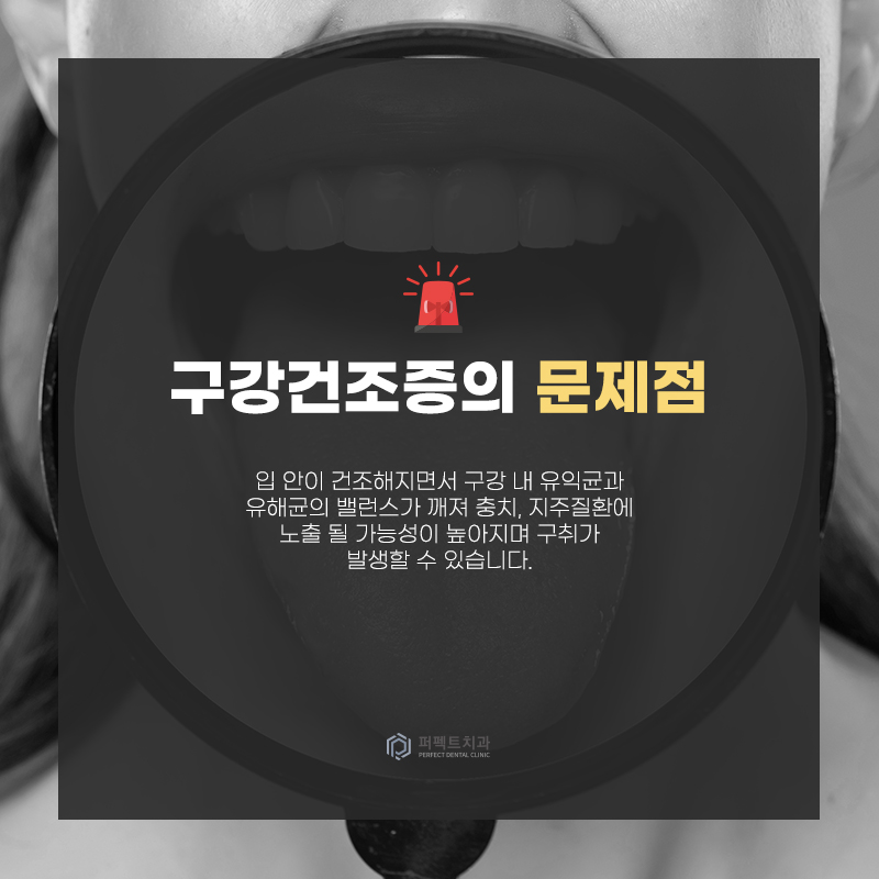 입 안이 자꾸 마른다면? 구강건조증? 관련 이미지 3