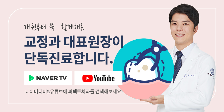 덧니교정,발치 꼭 해야되나요? 관련 이미지 5