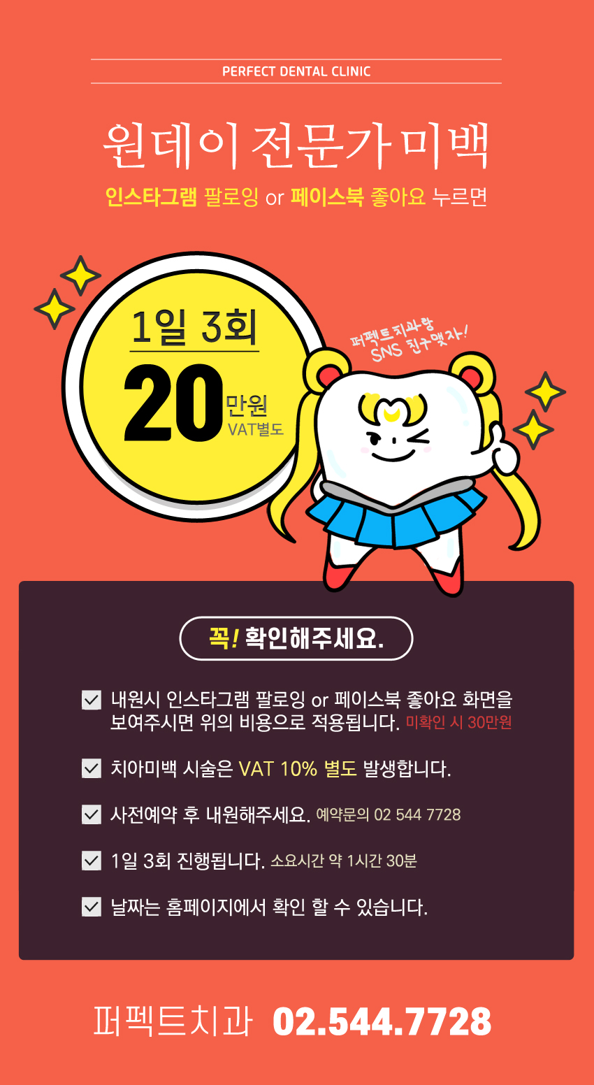 누런이 치아미백으로 탈출하자! 관련 이미지 8