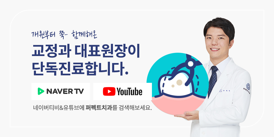 블랙트라이앵글, 치아교정의 부작용일까? 관련 이미지 7