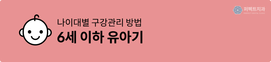 유아부터 노인까지, 나이대별 구강관리방법 TIP 관련 이미지 2