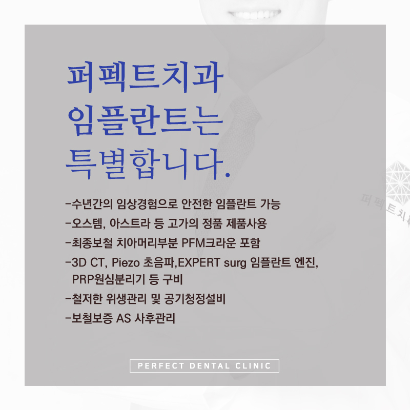 오스템 칼슘 임플란트 믿고 맡길수 있는 강남치과 관련 이미지 5
