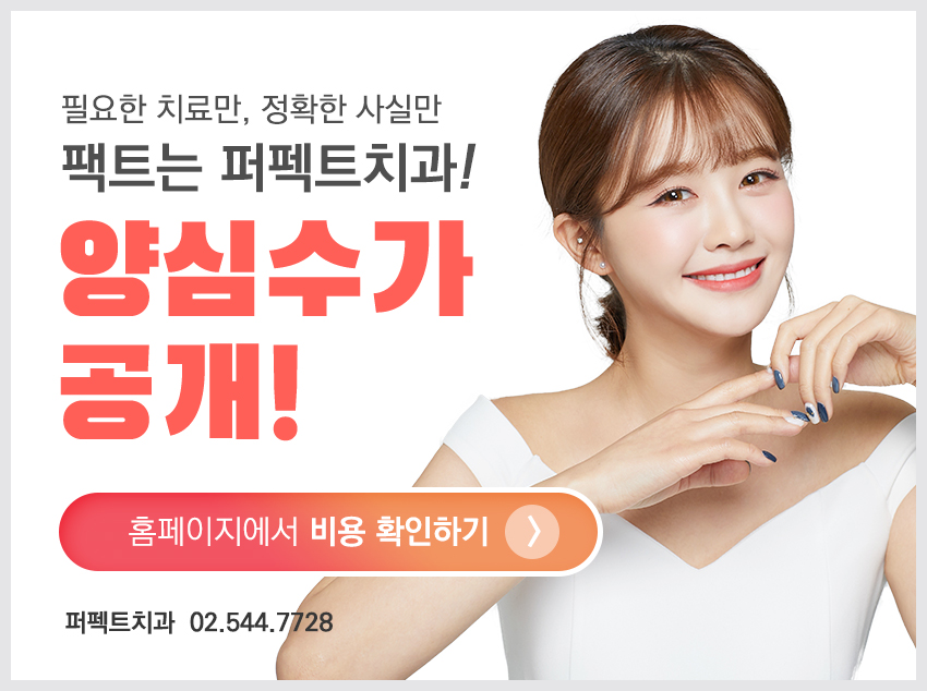 앞니 라미네이트 치아삭제량 확인해보세요! 관련 이미지 8