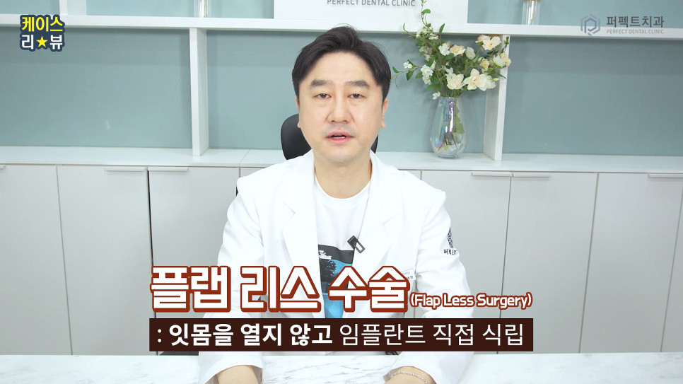 3분만에 임플란트를 할 수 있을까? 가이드임플란트 알아보기 관련 이미지 2