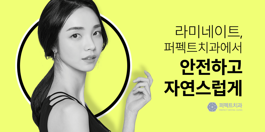 오래된 라미네이트 재시술, 보철물 교체 (잇몸노출,변색) 관련 이미지 4