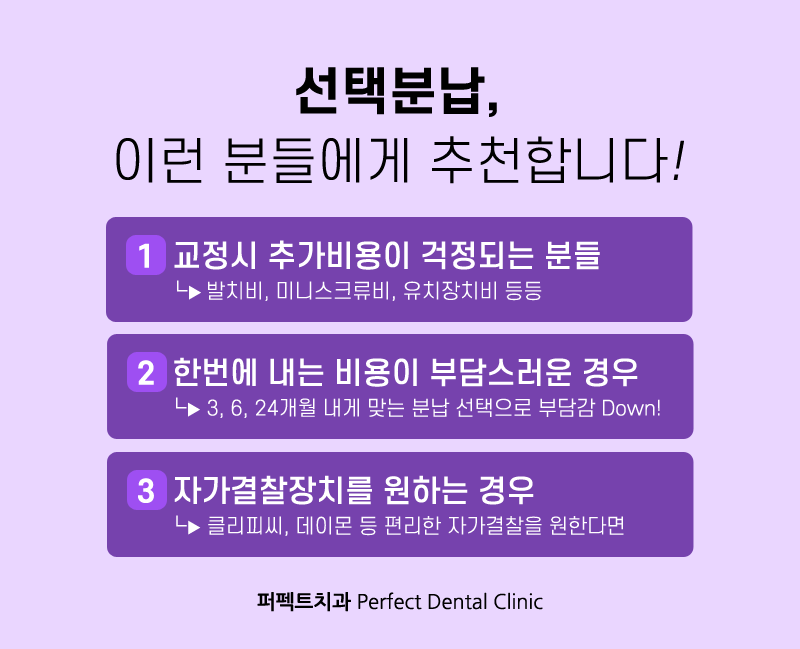 부정교합 치아교정은~? 관련 이미지 7