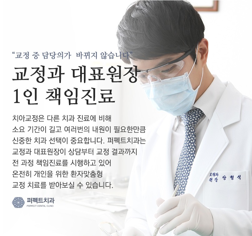 치아단기교정, 과연 얼마나 걸릴까? 관련 이미지 4