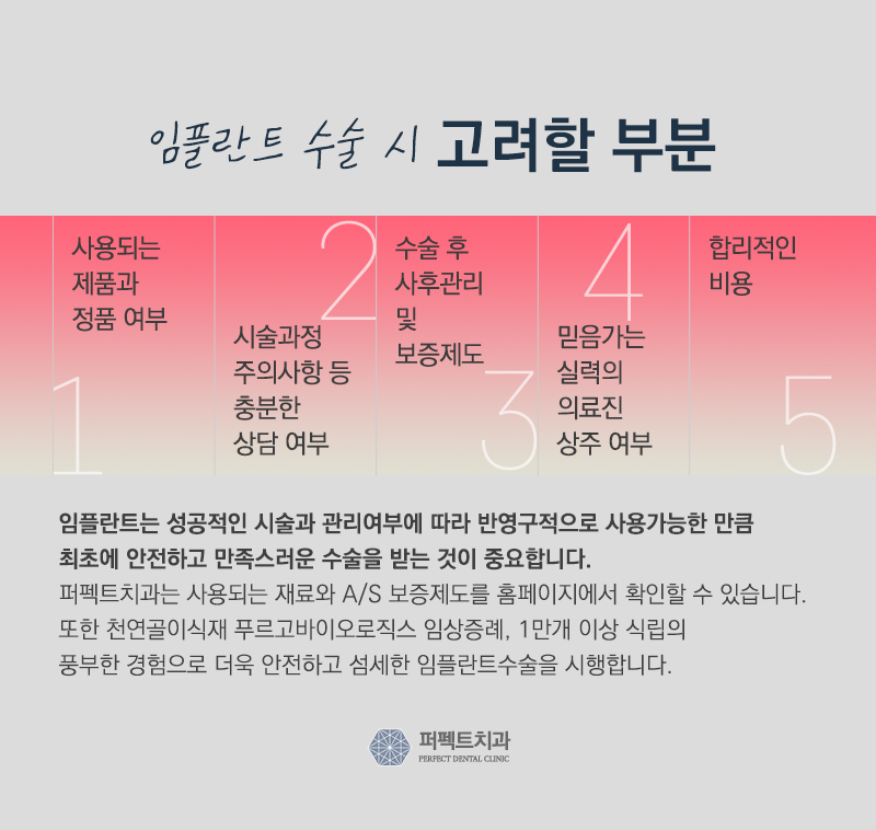 선릉역치과, 임플란트 선택 기준은? 관련 이미지 4