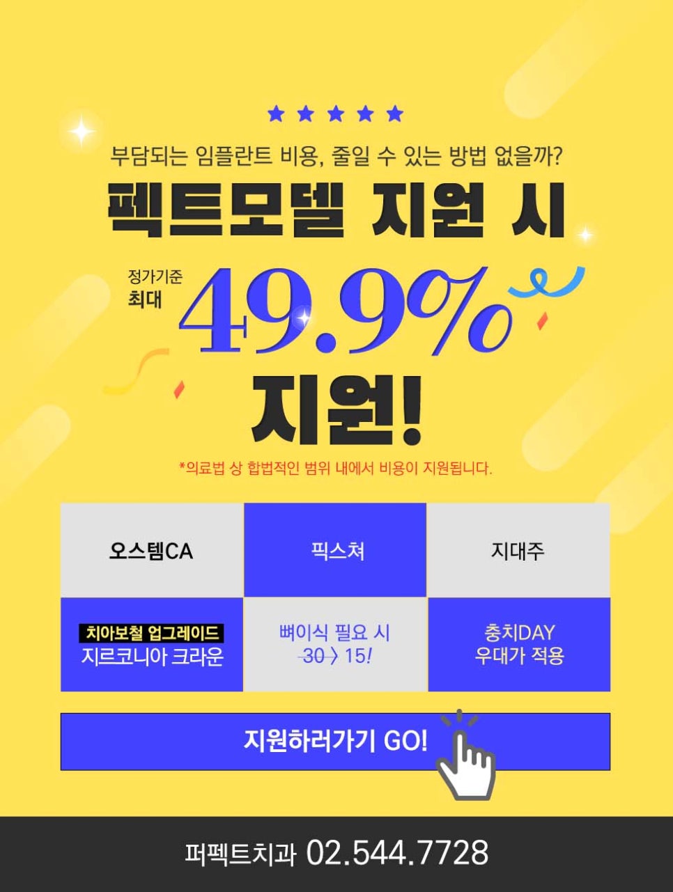 노인임플란트 건강보험 혜택 관련 이미지 12