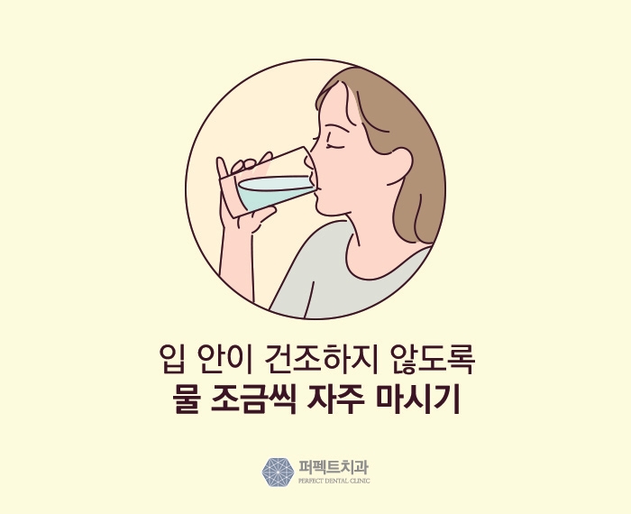 입냄새 이제 안녕~ 구취제거 어떻게? 관련 이미지 3