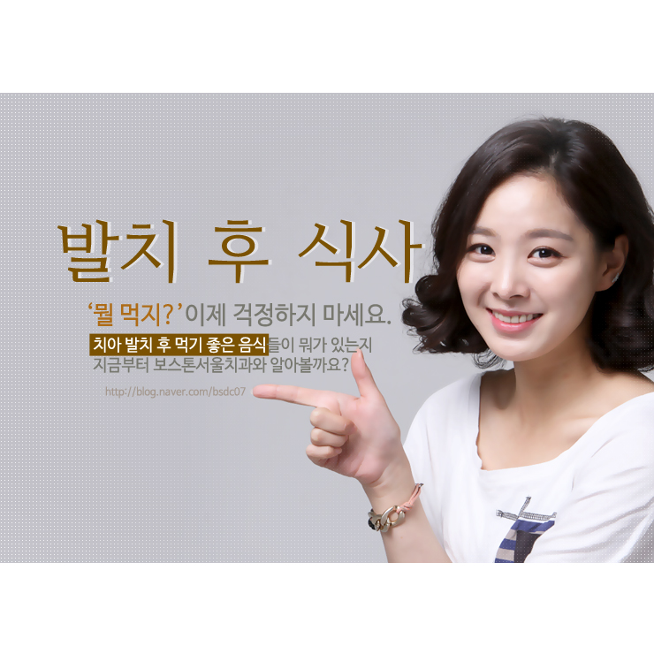 발치후먹기좋은음식, 뭐가 있을까? 관련 이미지 1