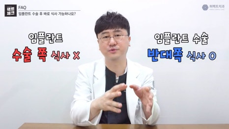 임플란트 주의사항 알고있나요? 관련 이미지 3