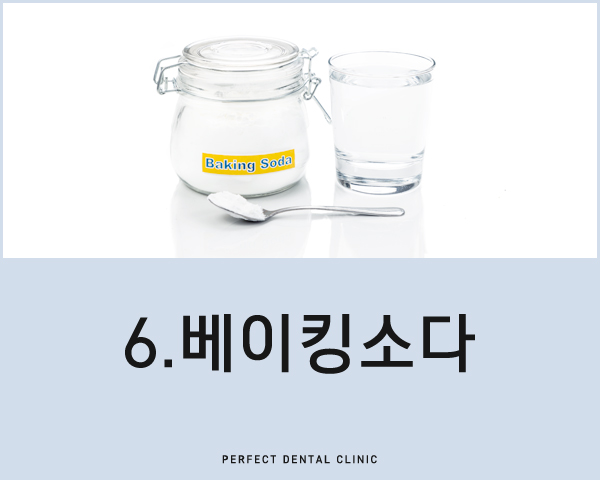 치아미백에 좋은 음식은 뭐가 있을까? 관련 이미지 7