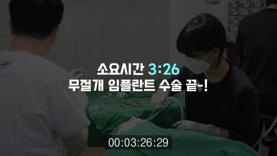 3분만에 임플란트를 할 수 있을까? 가이드임플란트 알아보기 관련 이미지 4