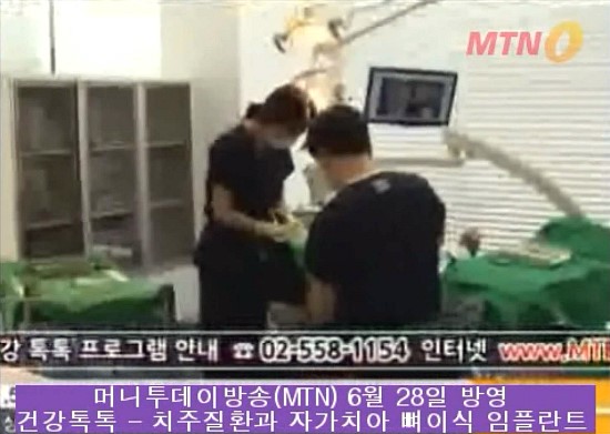 MTN 건강톡톡 방송장면^^ 관련 이미지 6
