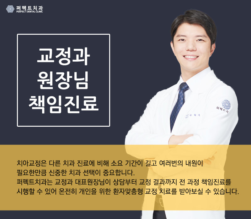 투명교정 인비절라인 프로모션 진행중! 관련 이미지 8
