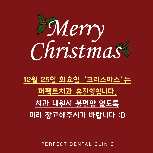 12월 25일 화요일 관련 이미지 1