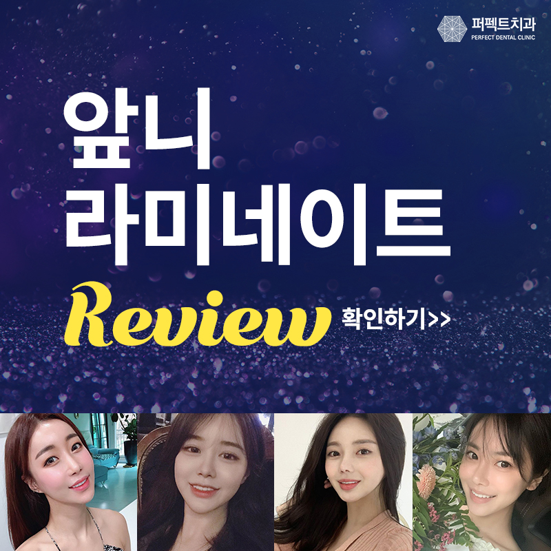 0.1mm 최소삭제, 앞니 라미네이트 후기 관련 이미지 1