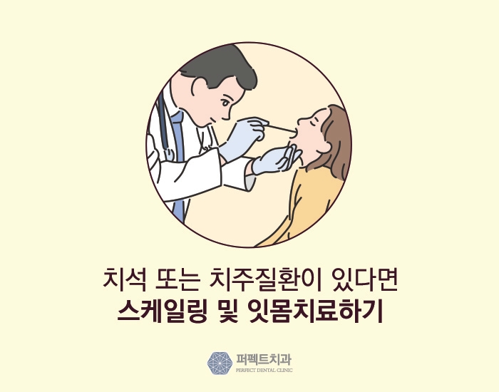 입냄새 이제 안녕~ 구취제거 어떻게? 관련 이미지 4